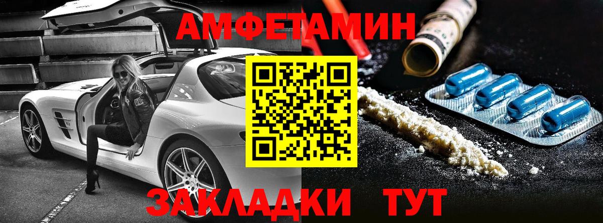 Amphetamine VHQ  Вход с VPN  Тобольск 