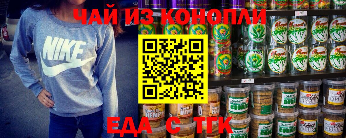 Печенье с ТГК конопля  Вход с VPN  Тобольск 