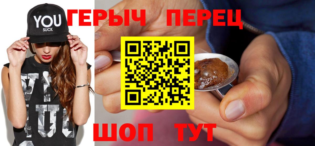 Тобольск  Героин афганец  Героин  Вход с VPN 