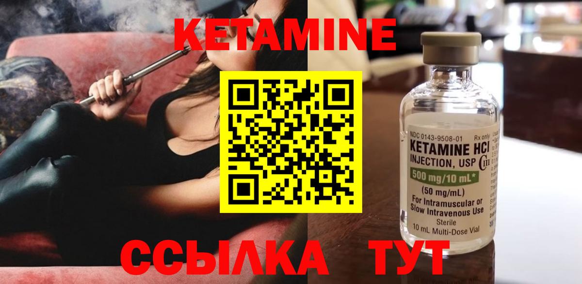 Кетамин ketamine Тобольск