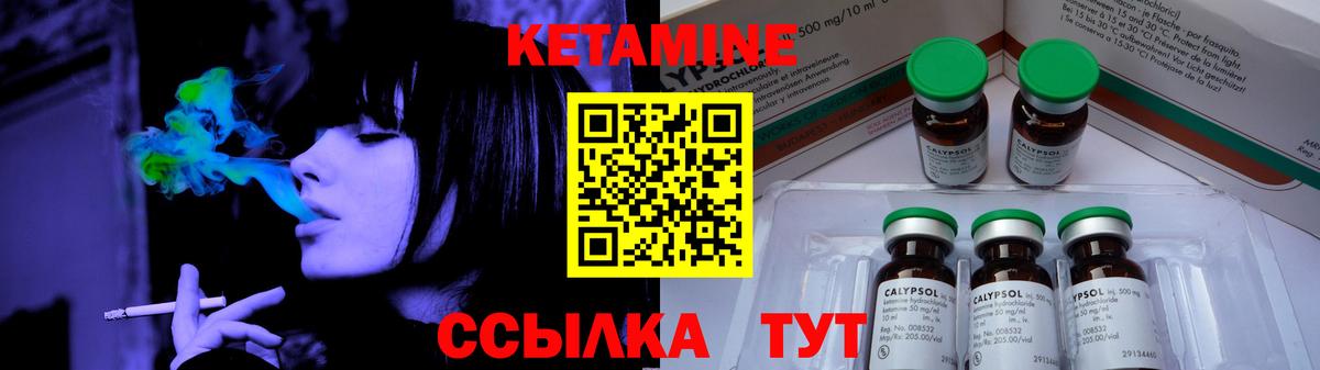 Тобольск  Кетамин VHQ  Вход с VPN 