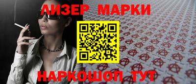 марки nbome Ликино-Дулёво