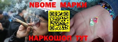 марки nbome Ликино-Дулёво