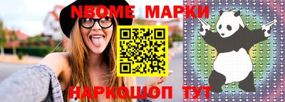марки nbome Мариинск