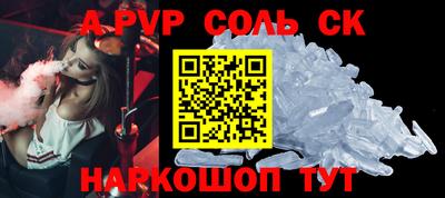 кристаллы Лесосибирск