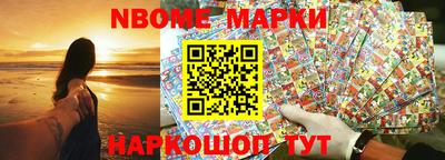 марки nbome Ликино-Дулёво