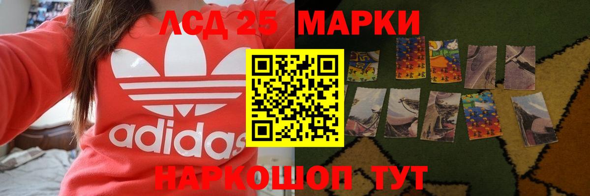 ЛСД экстази кислота Тобольск