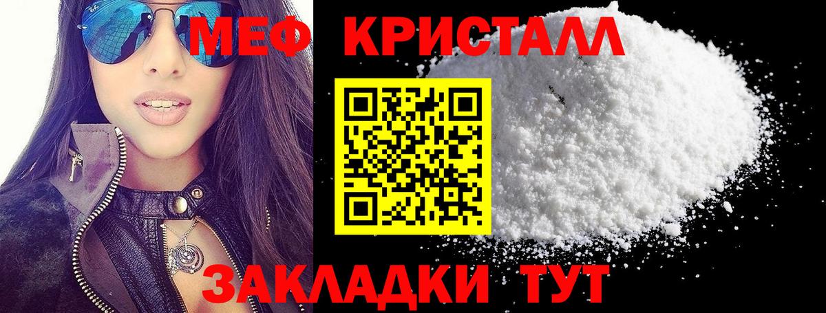 МЕФ  Вход с VPN  Меф  Мефедрон 4 MMC  Тобольск 