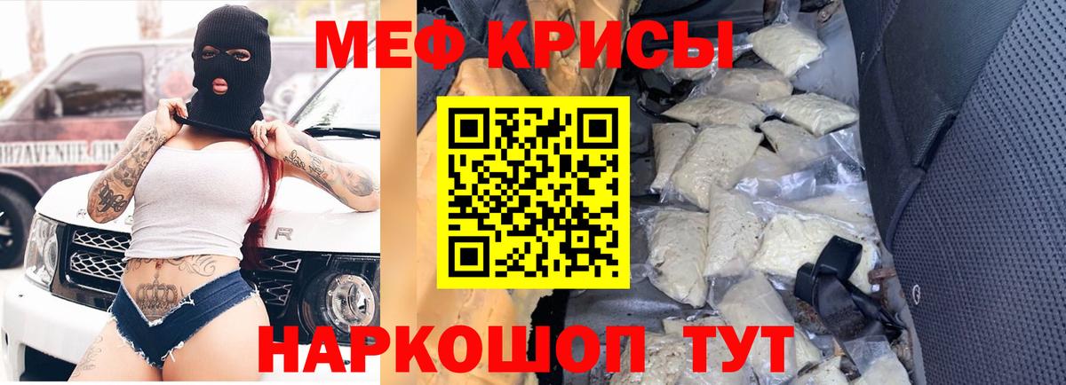 Меф мука Тобольск