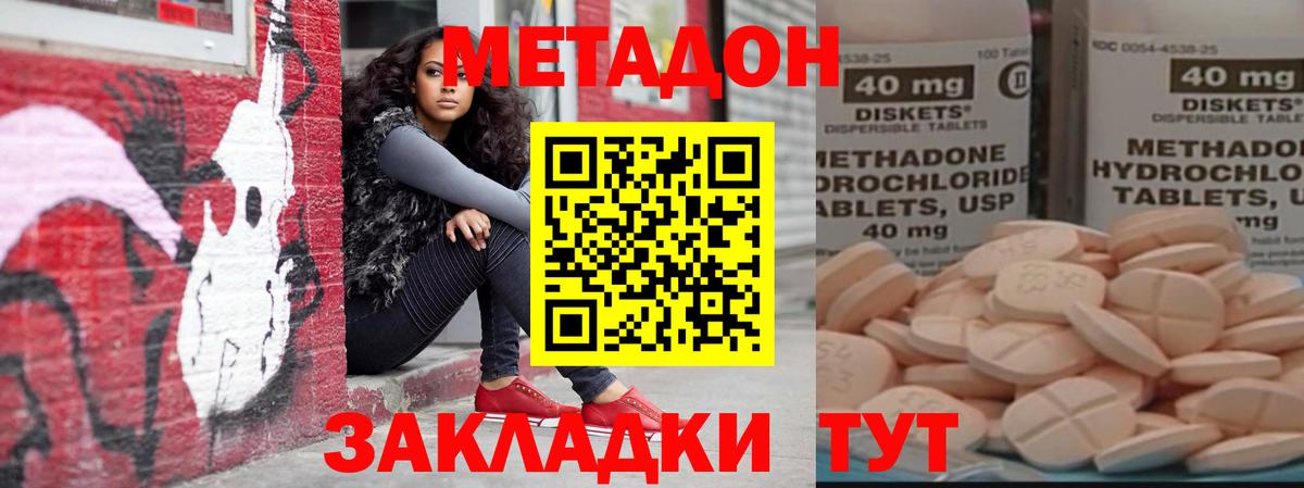Метадон VHQ  гидра зеркало  Тобольск  Метадон мёд  Вход с VPN 