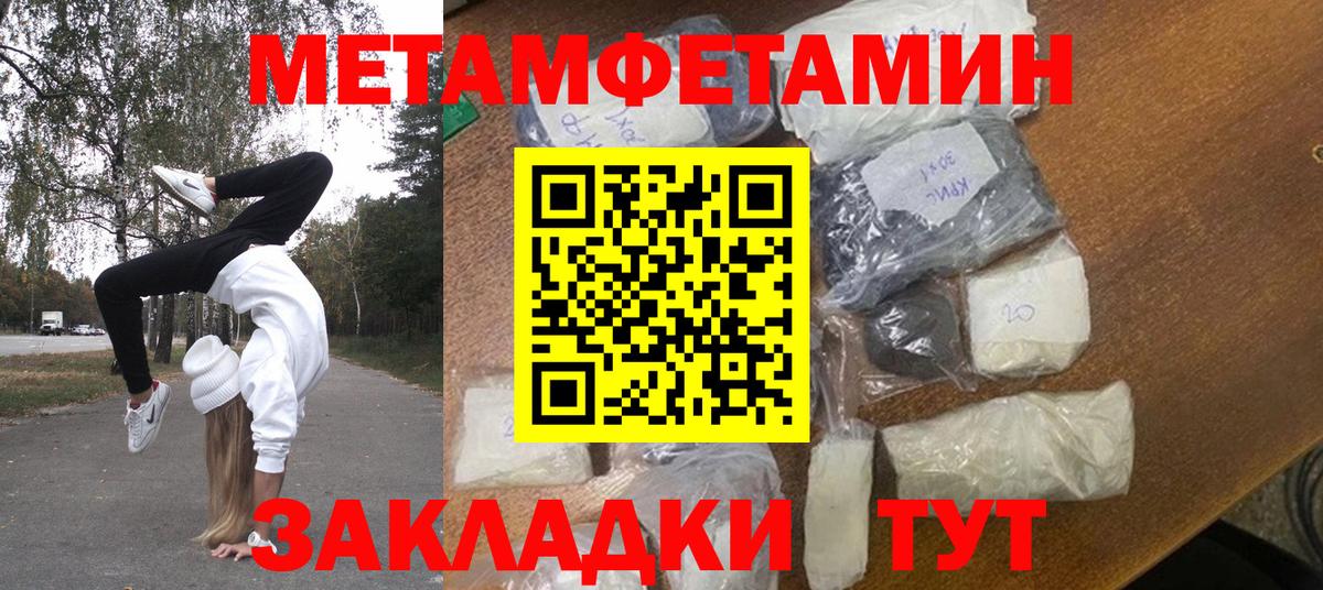 Первитин пудра Тобольск