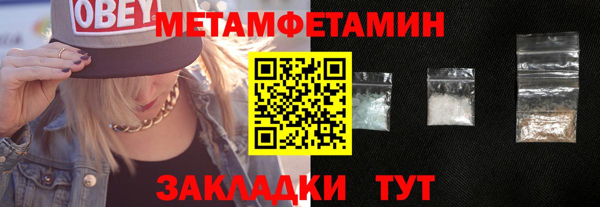 Тобольск  Метамфетамин пудра  Метамфетамин пудра  Вход с VPN 