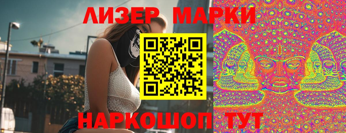 Марки N-bome 1,8мг Тобольск