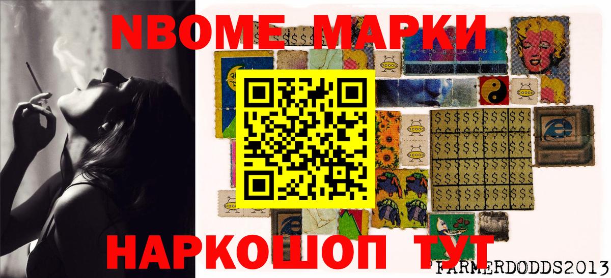 Марки 25I-NBOMe 1,5мг  Вход с VPN  Марки 25I-NBOMe 1,5мг  Тобольск 