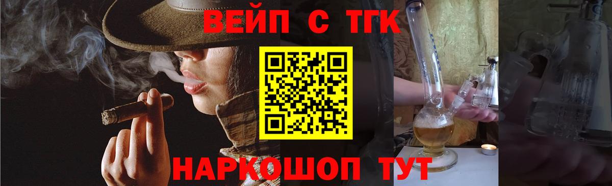 Дистиллят ТГК вейп с тгк    ССЫЛКА  Вход с VPN  Тобольск  Дистиллят ТГК Wax 